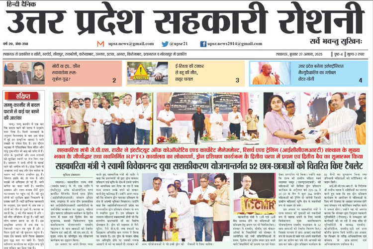 News Clip 2